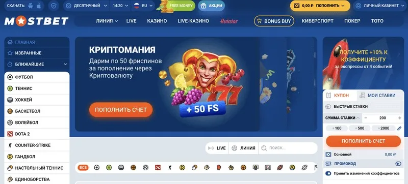 Mostbet Azərbaycan: rəylər, üstünlüklər, oyunçu şərhləri Mostbet Azərbaycan: rəylər, üstünlüklər, oyunçu şərhləri