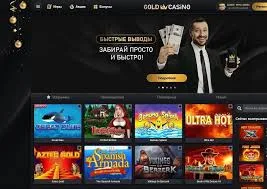 Обзор онлайн-казино Gold: игры, бонусные предложения и общее впечатление Обзор онлайн-казино Gold: игры, бонусные предложения и общее впечатление
